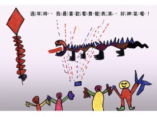 2014師生共同創作繪本合輯【2】