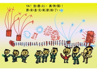 2014師生共同創作繪本合輯【2】