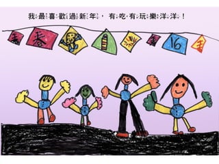 2014師生共同創作繪本合輯【2】