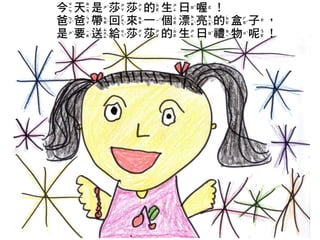 2014師生共同創作繪本合輯【2】