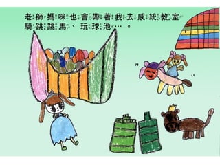 2014師生共同創作繪本合輯【2】