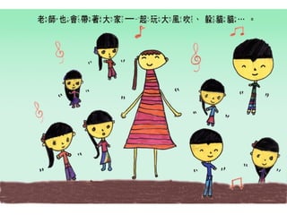 2014師生共同創作繪本合輯【2】