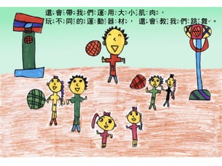 2014師生共同創作繪本合輯【2】