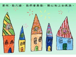 2014師生共同創作繪本合輯【2】