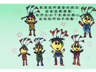 2014師生共同創作繪本合輯【2】