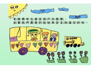 2014師生共同創作繪本合輯【2】