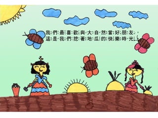 2014師生共同創作繪本合輯【2】