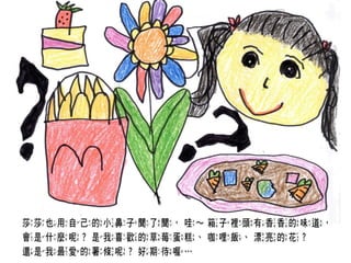 2014師生共同創作繪本合輯【2】