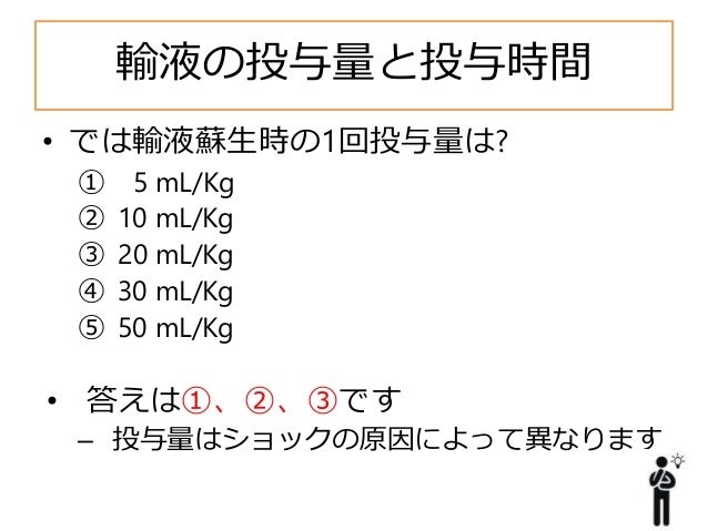 小児のショック 総論 小児のショック 総論