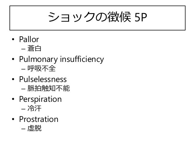 小児のショック 総論