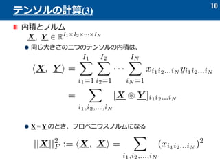 ڷeȥΥ
ͬ󤭤ζĤΥƥ󥽥ڷeϡ
X = Y ΤȤե٥˥Υˤʤ
10
ƥ󥽥Ӌ(3)
 