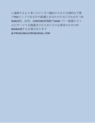に連絡するより多くのビジネス機会のための合理的な予算
でYOUインドであなたの組織とあなたのためにそれを行うFI
NANCE的、法的、CORPORATE戦略やMANパワー配置かどう
かにサービスを関連付けるためにその必要性のためのIT
BEAW...
