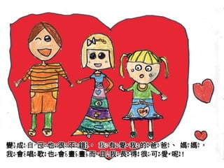 2014師生共同創作繪本合輯【5】