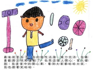 2014師生共同創作繪本合輯【5】