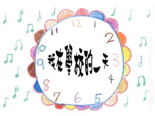 2014師生共同創作繪本合輯【5】