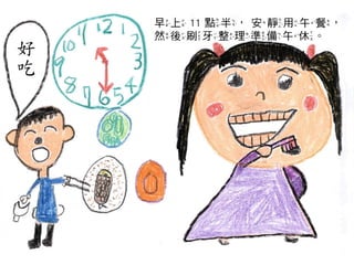 2014師生共同創作繪本合輯【5】