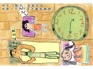 2014師生共同創作繪本合輯【5】