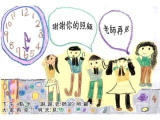 2014師生共同創作繪本合輯【5】