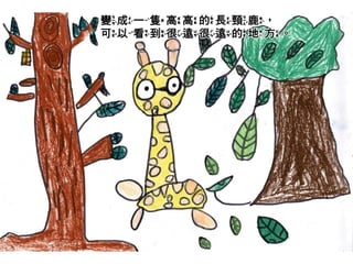 2014師生共同創作繪本合輯【5】