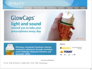 약 먹는 것을 잊어버리는 사람을 위한 스마트 약통, GlowCaps
http://vimeo.com/30858288#at=0
75
 