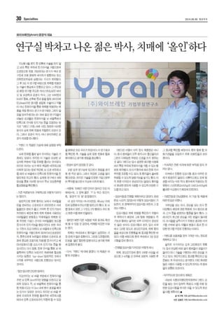 Kyongsik interview with medical magazine in Korea