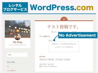 レンタル
ブログサービス WordPress.com
No Advertisement
 