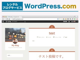 レンタル
ブログサービス WordPress.com
No Advertisement
 