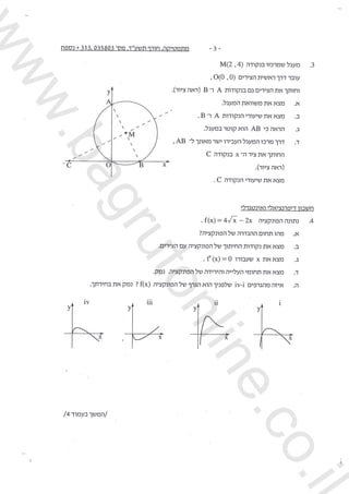 .il

.co
ne

nli
uto
gr

ba
w.
ww

 