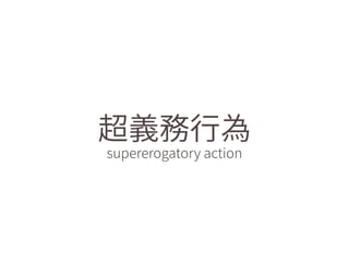 馄纏⹡遤捀 
TVQFSFSPHBUPSZBDUJPO 
 