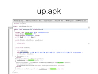 up.apk
 