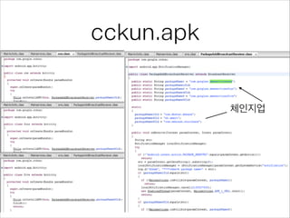 cckun.apk
체인지업
 