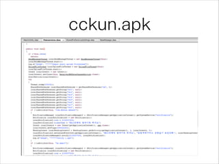 cckun.apk
 