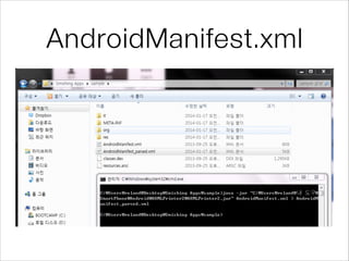AndroidManifest.xml
 