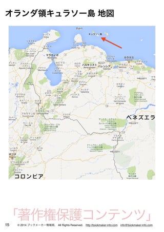 2018年度版 ブックメーカー徹底ガイド