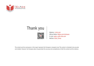 Thank you
Website: i-click.com
Official Weibo: Weibo.com/iclickasia
E-mail: sales_cn@i-click.com
WeChat: iClick_China
The ...