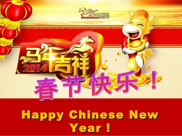 2014 chinese new years day