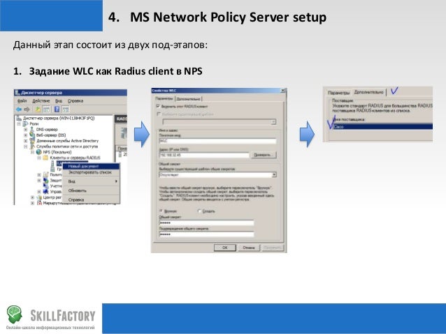 Dynamic Vlan Assignment Microsoft Nps Windows 10