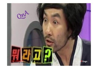 22
www.CodeEngn.com
2014 CodeEngn Conference 10
 