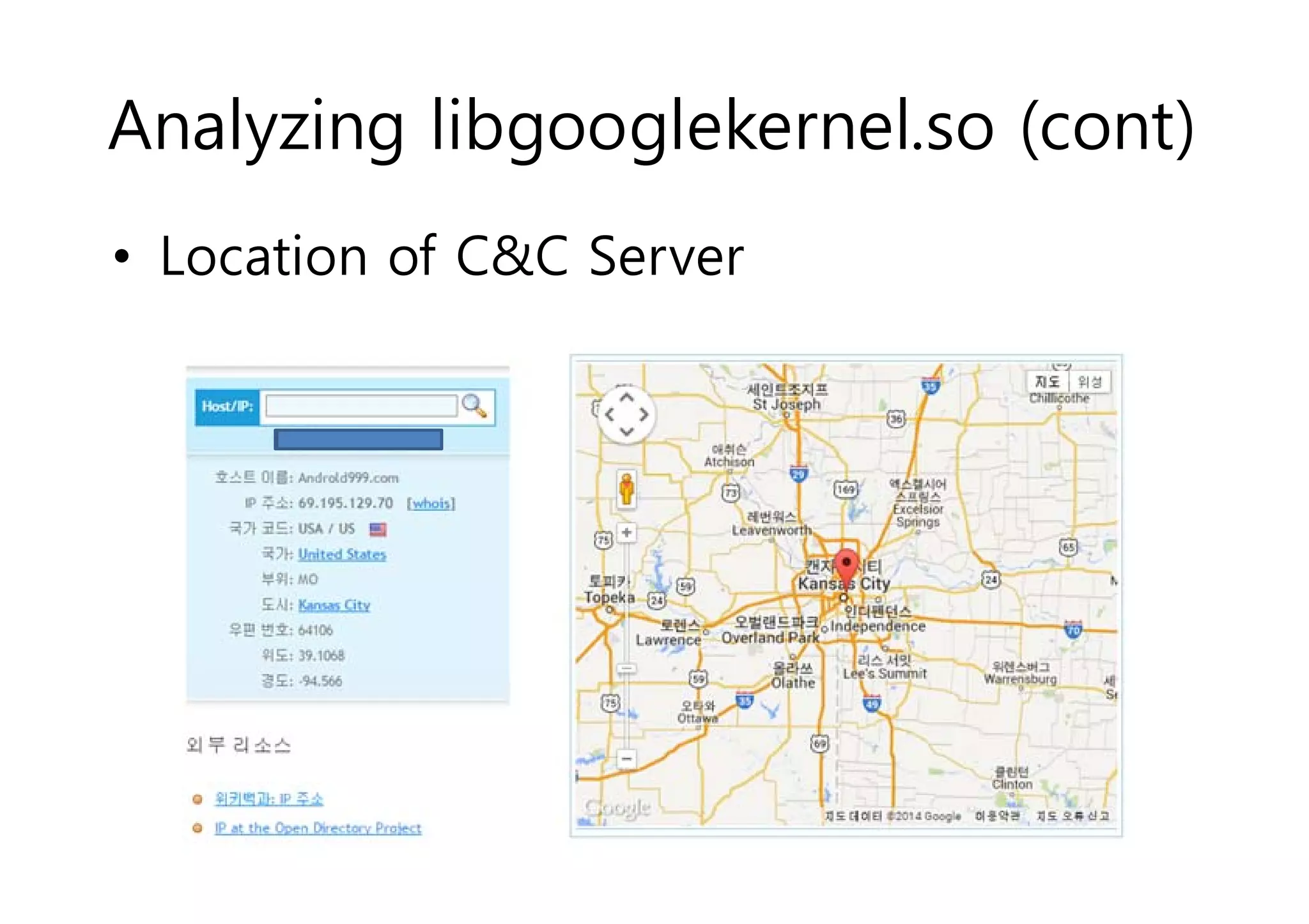 Analyzing libgooglekernel.so (cont) 
• Location of C&C Server 
 