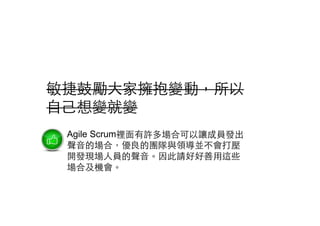 ?Ą?ғ׃ӣ
??׃׃
Agile Scrume?SϿ׌ɆTl
?ĈϣĈFcIK
_lF?ˆT?Ոú?@Щ
ϼC
 