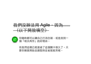 ҂]k? Agile......
_գ
Sr׌??^ҵ?һ
ĺɡ
?҂@eѽ^@Pܾˡֻ
Ҫ_ʼKՈԳַʡͻơ
 