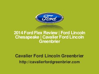 2014 Ford Flex Review | Ford Lincoln
Chesapeake | Cavalier Ford Lincoln
Greenbrier
Cavalier Ford Lincoln Greenbrier
http://cavalierfordgreenbrier.com

 