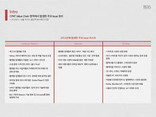 2014 글로벌 ICT 대전망 보고서