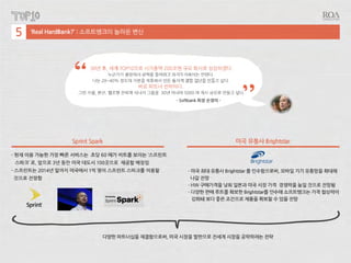 2014 글로벌 ICT 대전망 보고서