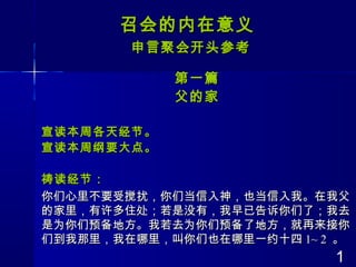 14 International Chinese Speaking Conference