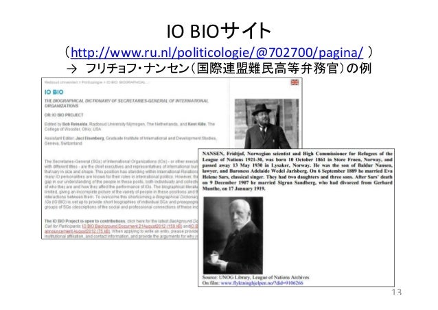 政府情報アクセスをめぐる話題を中心に(古賀崇;IFLA2014年リヨン大会報告)