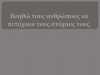 Life Coach Elina - "The Best of"  2014