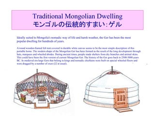 モンゴル研修旅行
• ガンダン寺
 