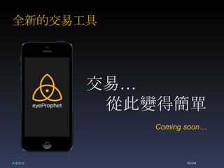 全新的交易工具

交易…
從此變得簡單
Coming soon…

兆毅資訊

KCDN

 